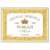 Chateau Dereszla Tokaji Aszu Essencia 2000 Front Label