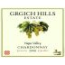 Grgich Hills Estate Chardonnay (375ML half-bottle) 2006 Front Label