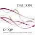 Dalton Yuvalim Cabernet Sauvignon 2013 Front Label