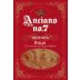 Anciano No. 7 Rioja Reserva 2015 Front Label