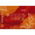 El Pino Club Funky Jory Pinot Noir 2022 Front Label