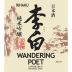 Rihaku Wandering Poet Junmai Ginjo Sake (720ML) Front Label