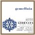 Giornata Gemellaia 2020 Front Label