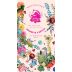 Wolffer Summer in a Bottle Rose 2020 Front Label