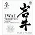 Mars Iwai Tradition Winter Fuyu Chestnut Cask Whisky Front Label