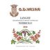 G.D. Vajra Langhe Nebbiolo 2018 Front Label