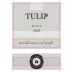 Tulip White Tulip (OK Kosher) 2021 Front Label