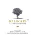 Domaine Papagiannakos Kalogeri Cabernet Sauvignon 2020 Front Label