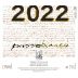 Passopisciaro Passobianco 2022 Front Label