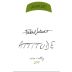 Pascal Jolivet Attitude Sauvignon Blanc 2017 Front Label