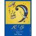 R & B Cellars Saxy Syrah 2009 Front Label