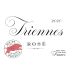 Domaine de Triennes Rose 2020 Front Label