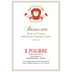 Il Poggione Brancato Rosato 2023 Front Label