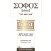 Domaine Gioulis Sofos White 2021 Front Label