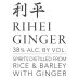 Ochiai Distillery Rihei Ginger Shochu Front Label