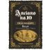 Anciano No. 10 Rioja Gran Reserva 2012 Front Label