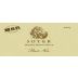 Soter Vineyards Mineral Springs Ranch Pinot Noir 2007 Front Label
