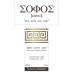 Domaine Gioulis Sofos White 2020 Front Label