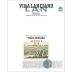 Bodegas Lan Vina Lanciano Reserva 2016 Front Label