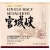 Nikka Miyagikyo Single Malt Japanese Whisky Front Label