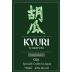 Awayuki Kyuri Gin Front Label