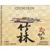 Chikurin Karoyaka Lightness Junmai Ginjo Sake (720ML) Front Label