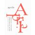 Gargiulo Vineyards Aprile 2009 Front Label