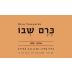 Shvo Vineyards Upper Galilee Red 2013 Front Label