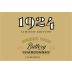 1924 Buttery Chardonnay 2021 Front Label