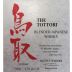 Matsui The Tottori Blended Japanese Whisky Front Label