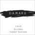 Montesquieu Damaru Cabernet Sauvignon 2008 Front Label