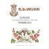 G.D. Vajra Langhe Nebbiolo 2019 Front Label
