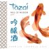 Tozai Well of Wisdom Ginjo Sake (720ML) Front Label