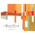 Mad Fish Chardonnay 2021 Front Label