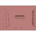 Gehricke Petite Sirah 2019 Front Label