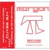 Domaine Jean Foillard Morgon Cuvee 3.14 2018 Front Label