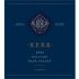 Kerr Cellars Helicon Reserve Red Wine 2021 Front Label