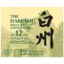 Suntory Hakushu 12 Year 100th Anniversary Single Malt Japanese Whisky Front Label