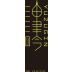 Kyoya Yuzu Gin Front Label