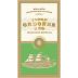 Bodegas Jorge Ordonez Malaga Number 1 Seleccion Especial (375ML half-bottle) 2023  Front Label