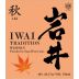 Mars Iwai Tradition Fall Wine Cask Japanese Whisky Front Label
