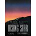 Zin Valle Vineyards Rising Star Chardonnay 2014 Front Label