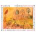 Albet I Noya El Fanio 2017 Front Label