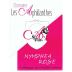 Domaine Les Aphillanthes Cotes du Rhone Nymphea Rose 2020 Front Label