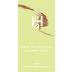 Columbia Crest H3 Sauvignon Blanc 2009 Front Label