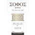 Domaine Gioulis Sofos White 2019 Front Label