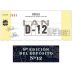 Bodegas Lan D-12 2014 Front Label
