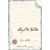 Coup de Foudre Cabernet Sauvignon 2005 Front Label