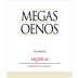 Skouras Megas Oenos Red 2017 Front Label