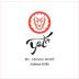 Yatir Rose (OU Kosher) 2023 Front Label